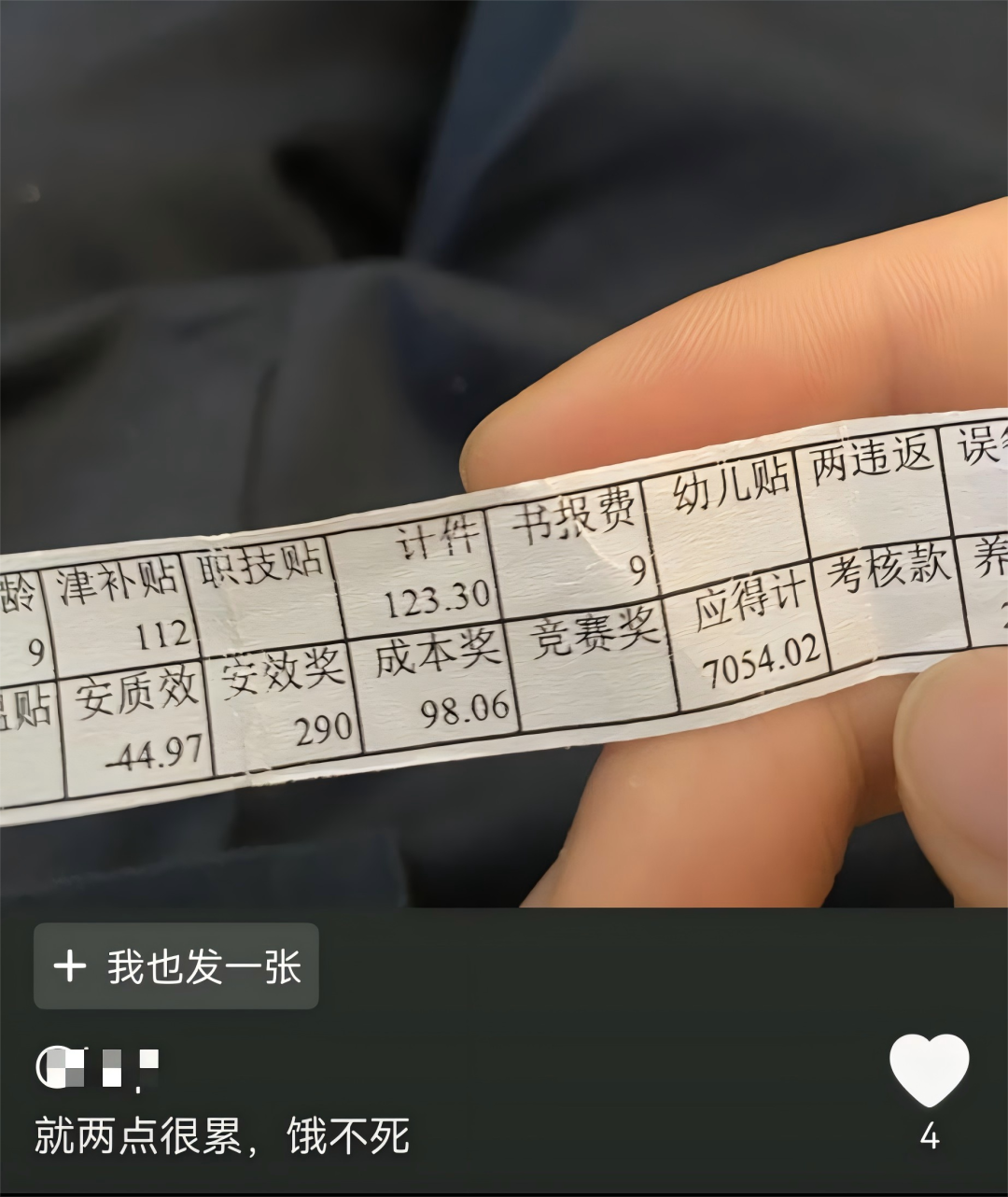 找不到工作的本科生，正在努力考大专  就业 第7张